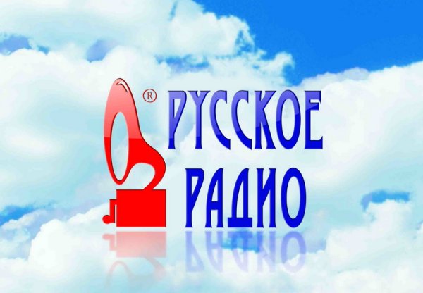 Русское радио эмблема