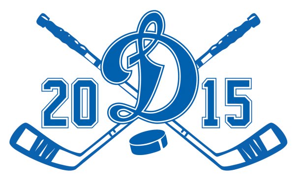 Динамо 100 лет логотип