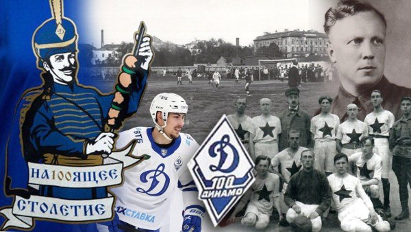 Алексей Хомич Динамо