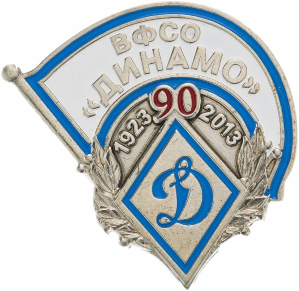 Динамо Ижевск логотип