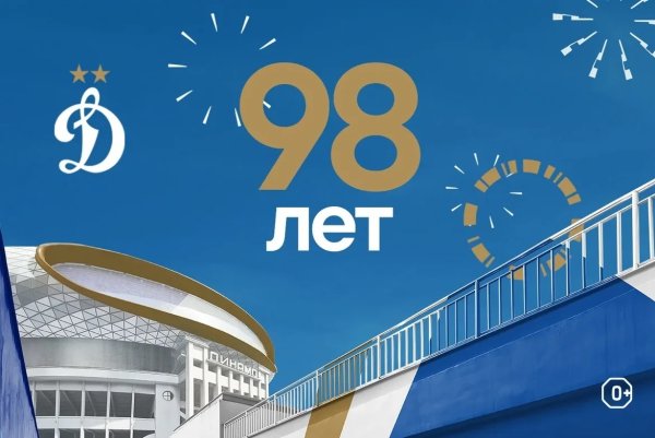 Флаг ФК Динамо Москва