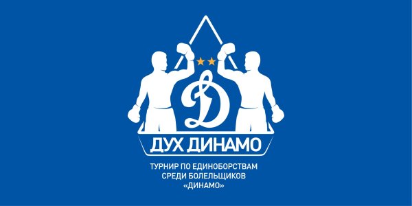 Эмблема футбольной команды Динамо Москва