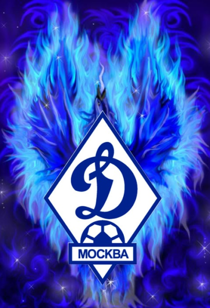 .Бесков Динамо Москва