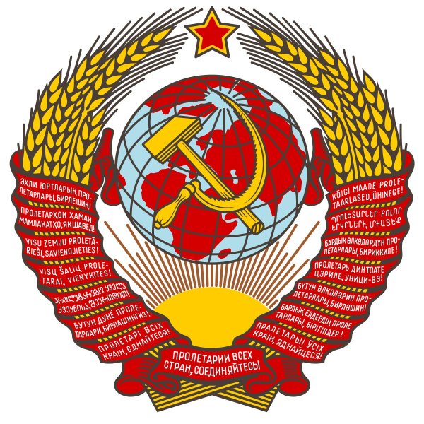 Знак качества СССР ГОСТ