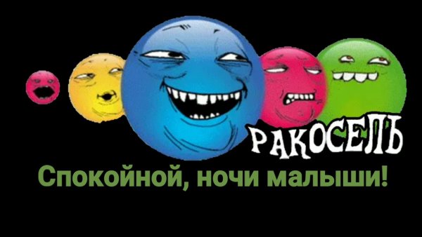 Взлом канала Карусель ракосель