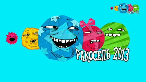 Ракосель логотип Телеканал