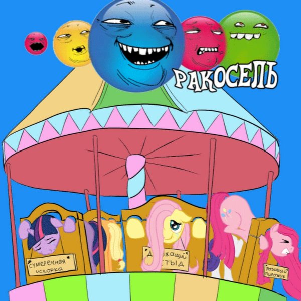 Карусель Телеканал логотип ракосель