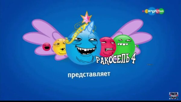 Взломали канал Карусель