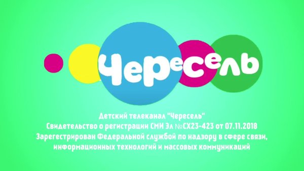 Карусель Телеканал логотип ракосель