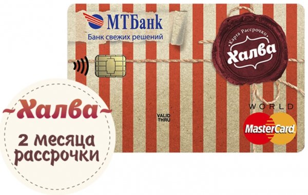 Халва логотип