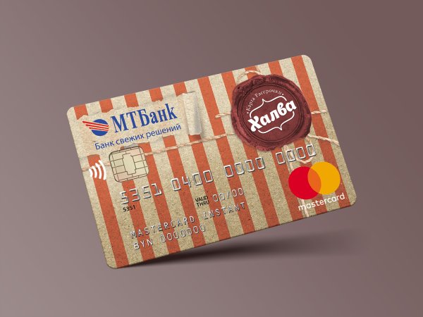 Карта рассрочки халва