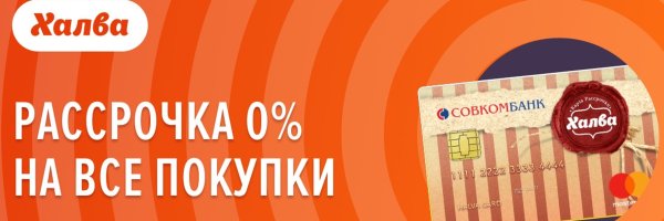 Карта халва совкомбанк