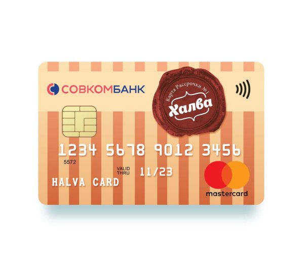 Халва логотип