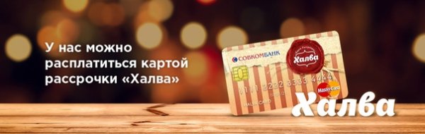 Халва рекламные материалы