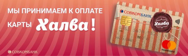 Слово халва