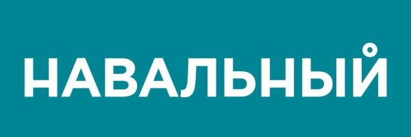Навальный логотип