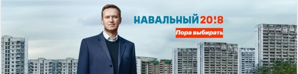 Навальный табличка