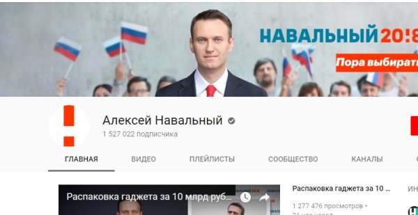 Навальный 2018 знак