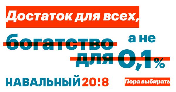 Мерч Навальный футболка