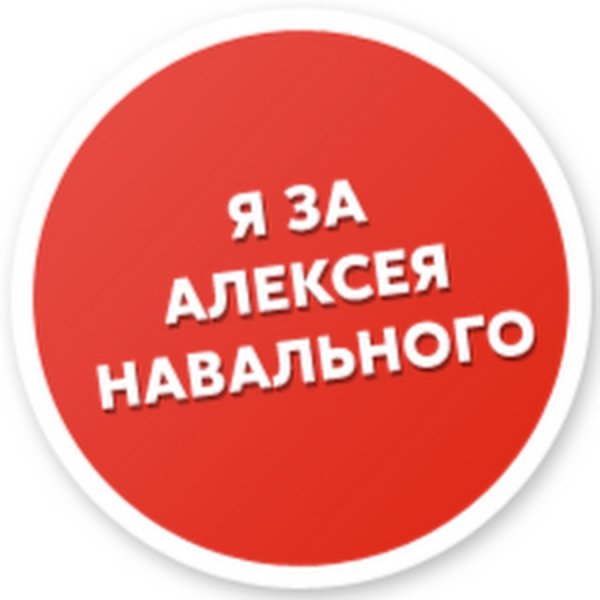 Логотип Навального Лебедев