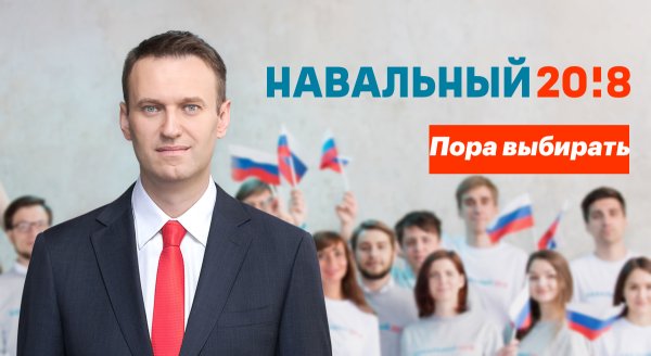 Свободу Навальному плакат