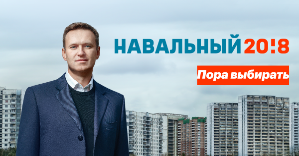 Свободу Навальному стикер