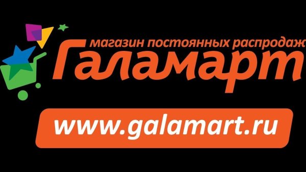 Логотип Галамарт by