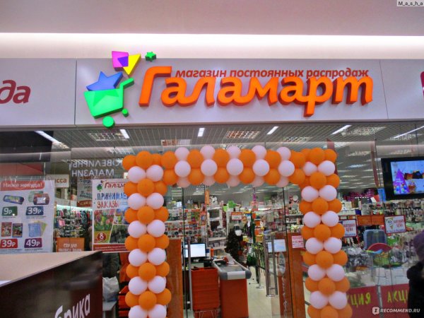 Galmart Казахстан