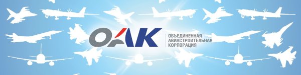 КБ Ильюшина логотип
