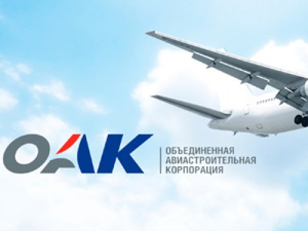 ОКБ Ильюшина