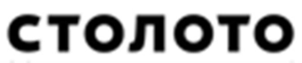 Столото логотип