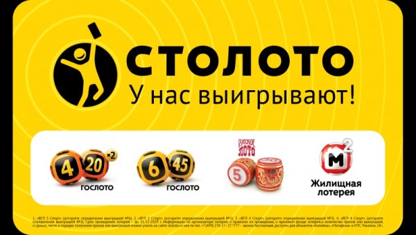 Столото логотип