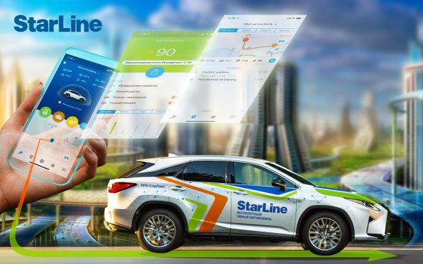 STARLINE сигнализация логотип