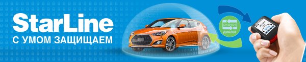 STARLINE логотип