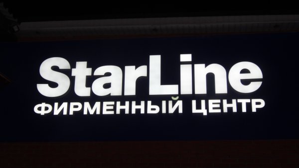 STARLINE стандарт