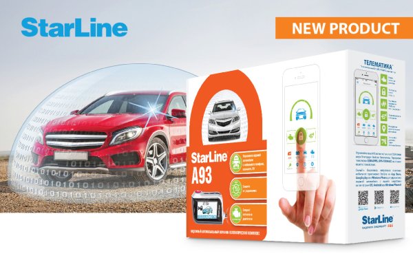 Старлайн сигнализация лого