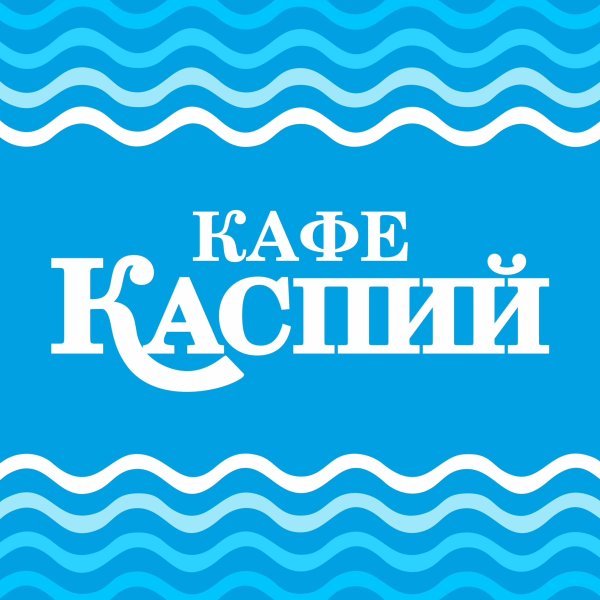 Кафе Каспий логотип