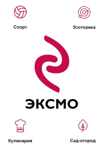 Издательство Эксмо лого