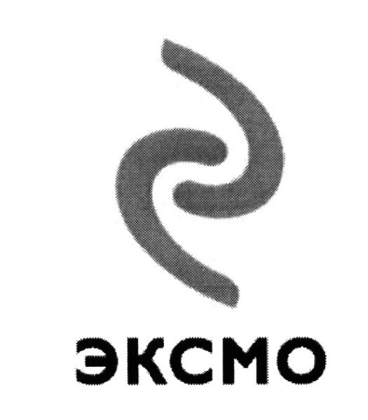 Эксмо логотип PNG