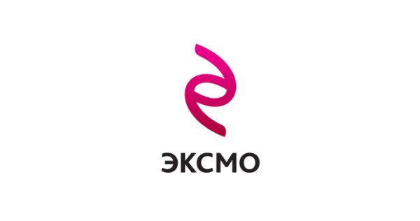 Книжное Издательство логотип Эксмо