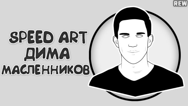 ГОСТ Бастер