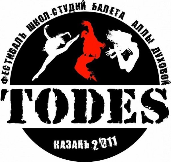 Тодес надпись