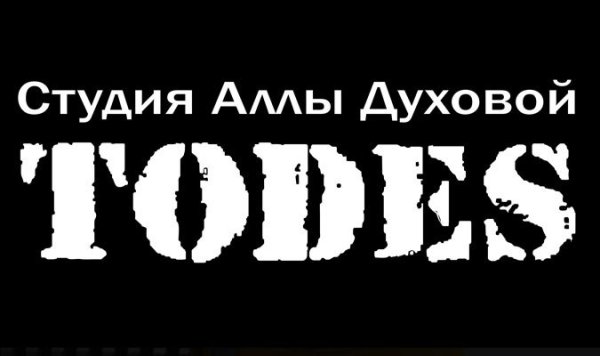 Студия Аллы духовой Todes