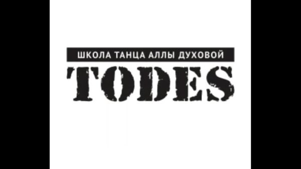 Школа-студия Тодес логотип