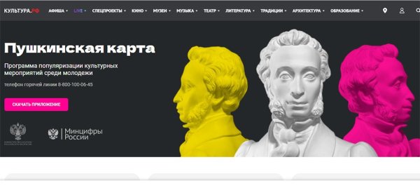 Пушкинская карта в библиотеке