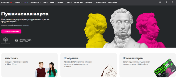 Пушкинская карта логотип