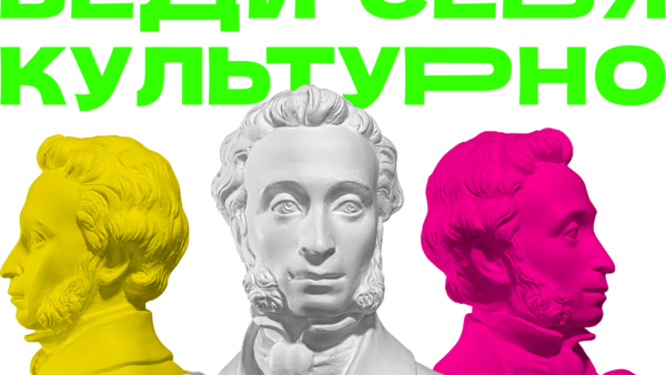 Пушкинская карта