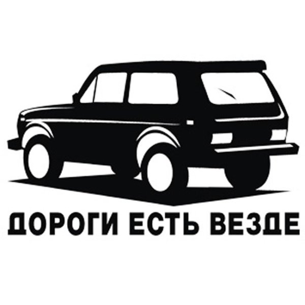 Нива 4х4 вектор