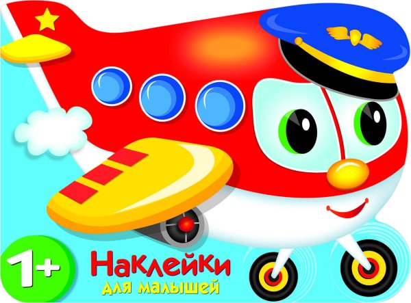 Маленький самолетик