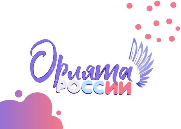Орлята России логотип